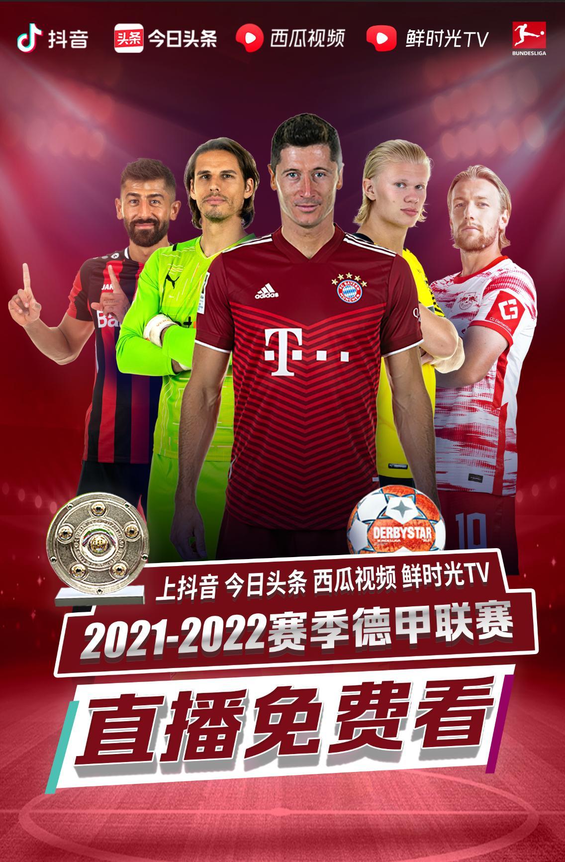 水平的